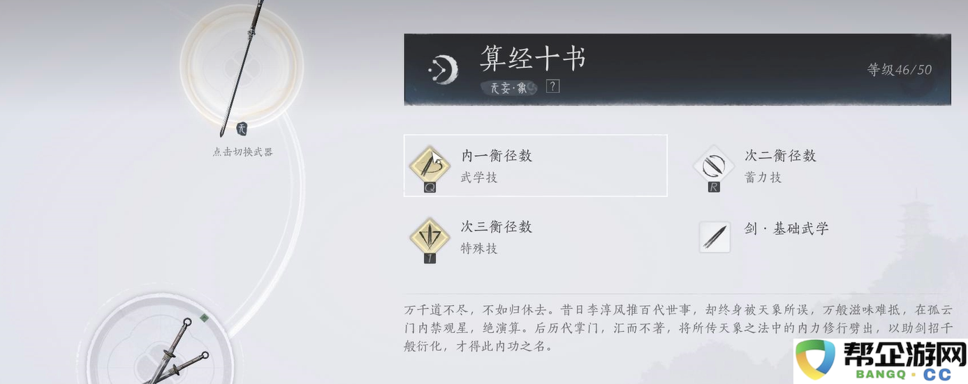 《燕云十六声》中最厉害剑法的详细解析与技巧分享