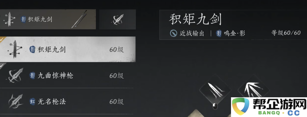 《燕云十六声》中最厉害剑法的详细解析与技巧分享