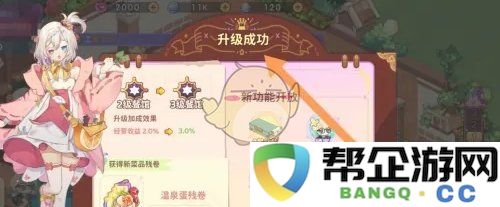 《梦境食旅》餐厅提升与升级策略探讨，助力餐饮业务蓬勃发展