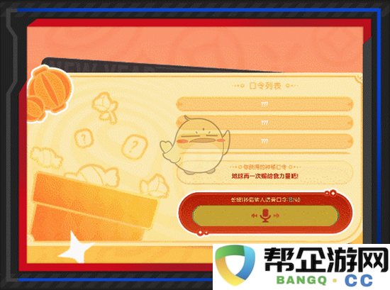 《香肠派对》中奥特曼联动活动的丰厚奖励详情介绍