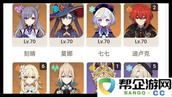 《原神》蓝砚感电绽放阵容玩法解析与攻略分享