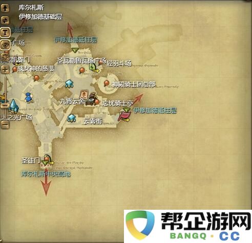 《最终幻想14：水晶世界》穹顶皓天的前往攻略与详细步骤