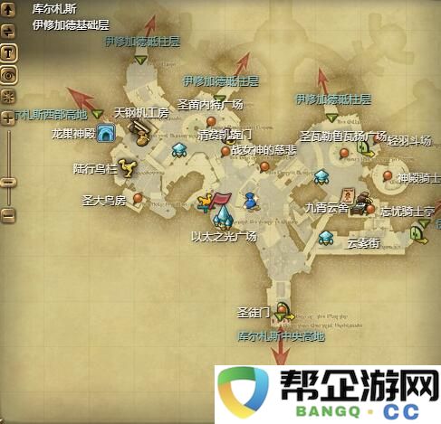 《最终幻想14：水晶世界》穹顶皓天的前往攻略与详细步骤