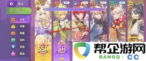 《梦境食旅》团队成员提升阶梯及评估标准创新方法