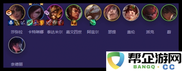 《云顶之弈手游》三国莎弥拉最佳阵容组合及战术策略解析