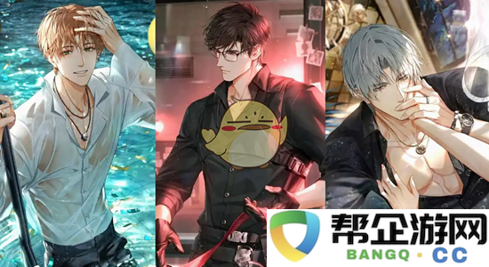 《光与夜之恋》2025年春节活动玩法详解与精彩内容预览