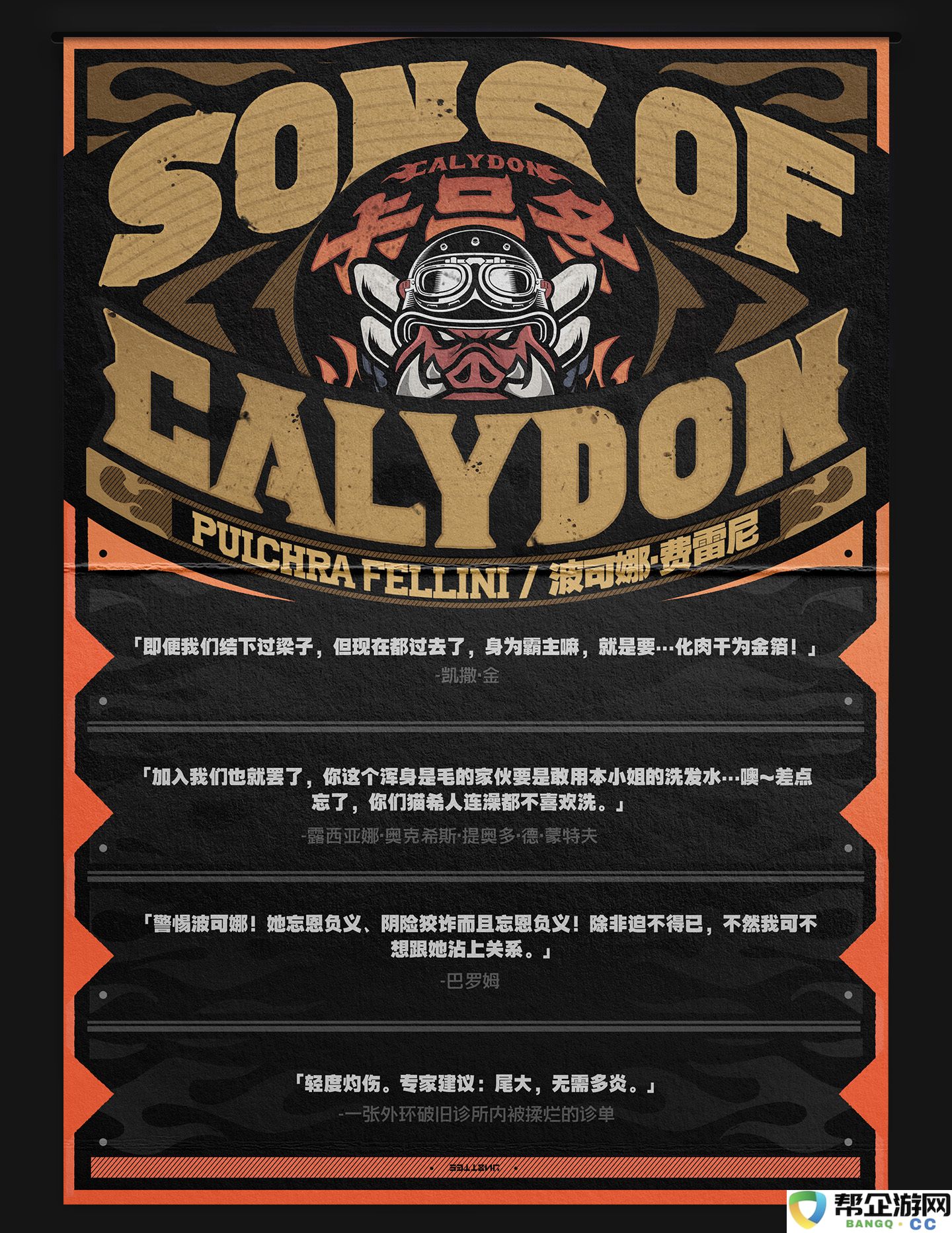 《绝区零》中的波可娜角色深度解析与游戏背景