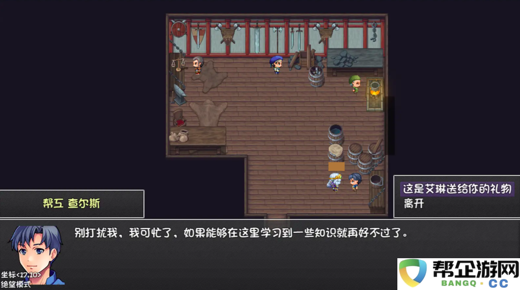 《再刷一把2：金色传说》风车村详细攻略与全任务解析