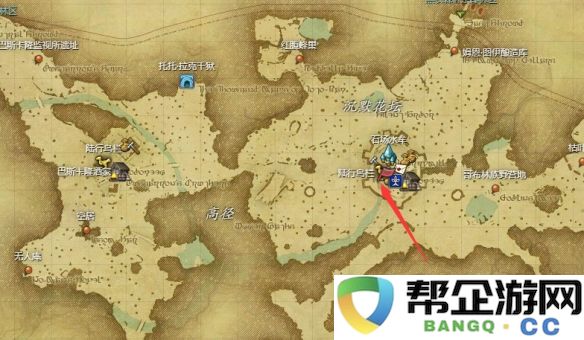 《最终幻想14：水晶世界》中大脚小辕宠物获取攻略详细步骤