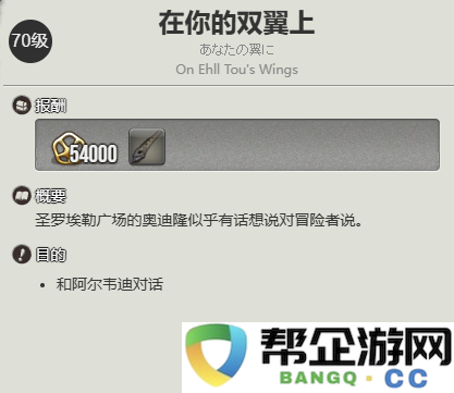 《最终幻想14：水晶世界》中艾尔图坐骑的获取秘籍与方法详解