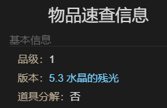 《最终幻想14：水晶世界》中艾尔图坐骑的获取秘籍与方法详解