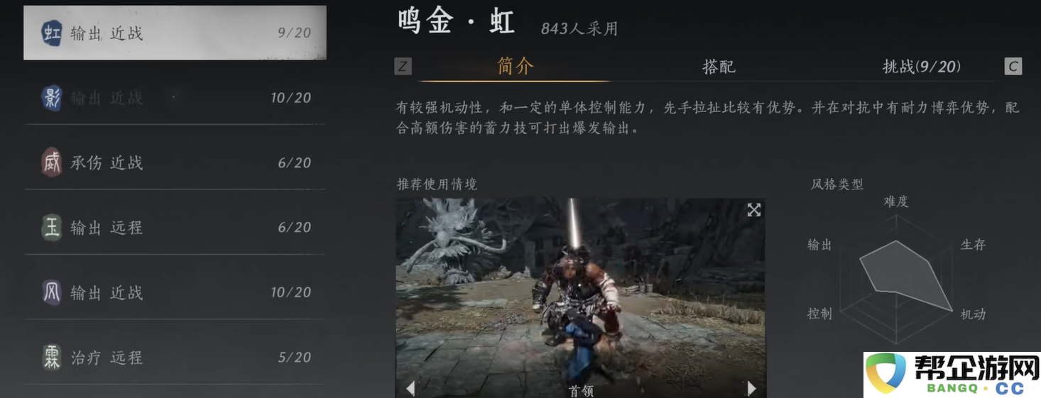 《燕云十六声》中的鸣金流派文化深度探讨与介绍