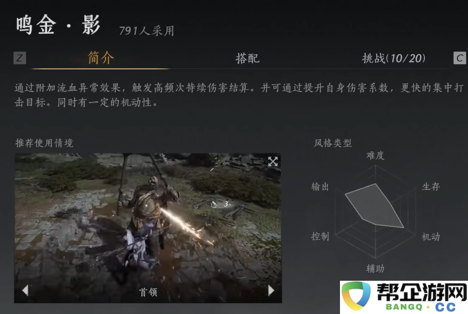 《燕云十六声》中的鸣金流派文化深度探讨与介绍