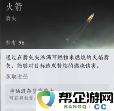 《燕云十六声》火箭获取技巧与技巧分享，你不得不知的秘诀