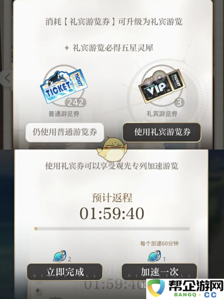 《光与夜之恋》信使巡游新版本更新内容全面解析