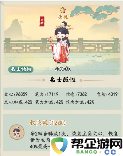 《妙笔江山》反辩流流派攻略详解与实战技巧分享