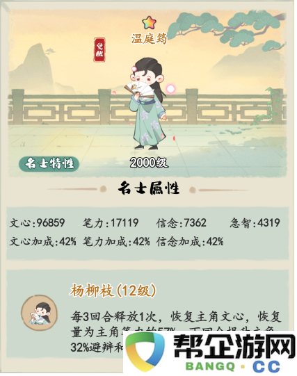 《妙笔江山》反辩流流派攻略详解与实战技巧分享