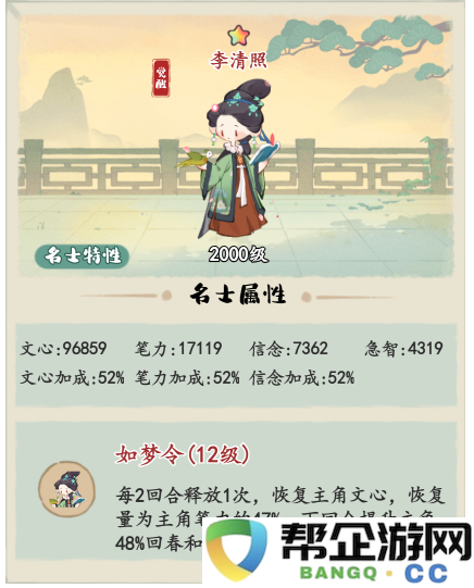 《妙笔江山》反辩流流派攻略详解与实战技巧分享