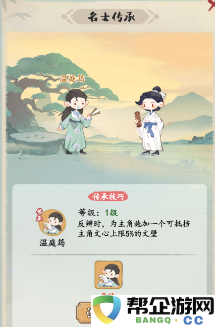 《妙笔江山》反辩流流派攻略详解与实战技巧分享