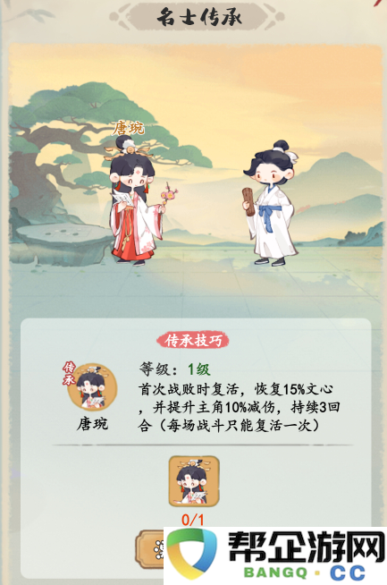 《妙笔江山》反辩流流派攻略详解与实战技巧分享