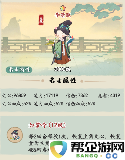 《妙笔江山》反辩流流派攻略详解与实战技巧分享