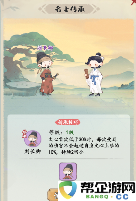 《妙笔江山》反辩流流派攻略详解与实战技巧分享