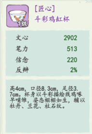 《妙笔江山》反辩流流派攻略详解与实战技巧分享