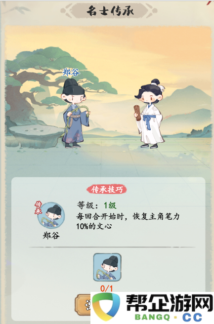 《妙笔江山》反辩流流派攻略详解与实战技巧分享