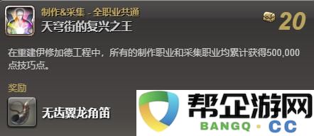 《最终幻想14：水晶世界》无齿翼龙获取攻略与技巧详解