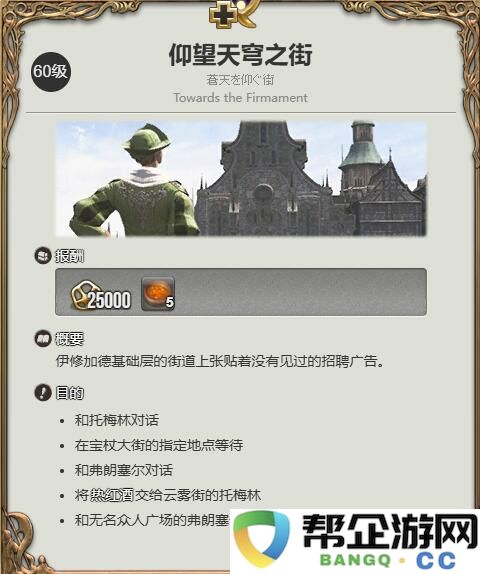 《最终幻想14：水晶世界》无齿翼龙获取攻略与技巧详解