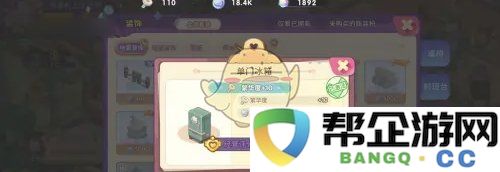 《梦境食旅》中如何获取单门冰箱的详细攻略和技巧