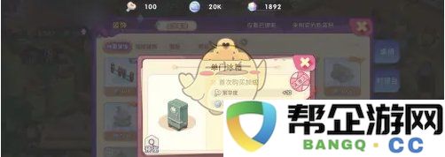 《梦境食旅》中如何获取单门冰箱的详细攻略和技巧