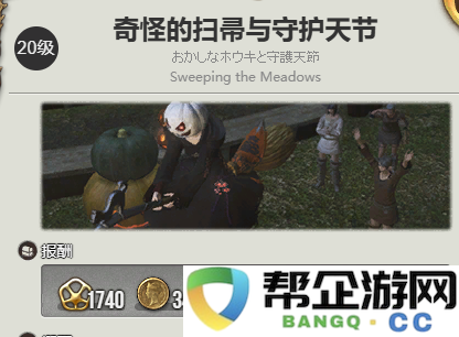 《最终幻想14：水晶世界》如何获得魔女扫帚坐骑的详细攻略