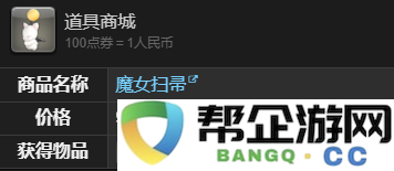 《最终幻想14：水晶世界》如何获得魔女扫帚坐骑的详细攻略