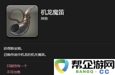 《最终幻想14：水晶世界》中如何获得黑钢机龙连达巴非详细攻略