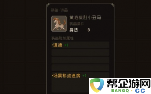 《大江湖之苍龙与白鸟》李大路的最佳马匹选择技巧与攻略