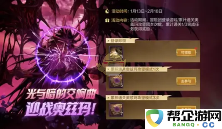 《DNF手游》奥兹玛副本全面优化方案详解及玩家反馈