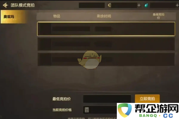 《DNF手游》奥兹玛副本全面优化方案详解及玩家反馈