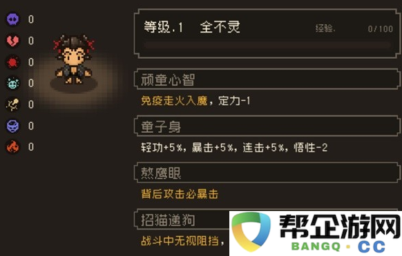 《大江湖之苍龙与白鸟》全不灵通关攻略详解