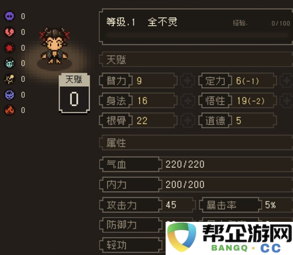 《大江湖之苍龙与白鸟》全不灵通关攻略详解