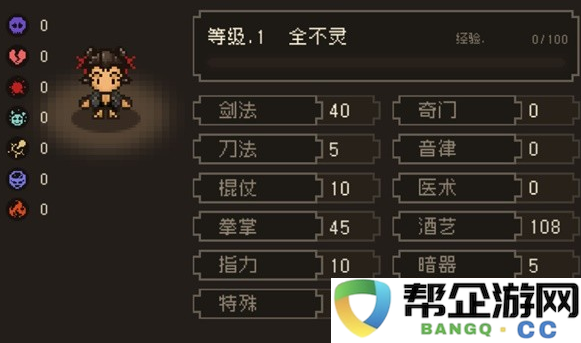 《大江湖之苍龙与白鸟》全不灵通关攻略详解