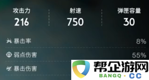 《七日世界》中暴怒之源的武器系统详解与使用技巧攻略