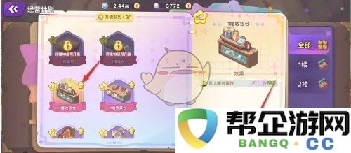 《梦境食旅》餐厅收银台创新升级策略与实施方案