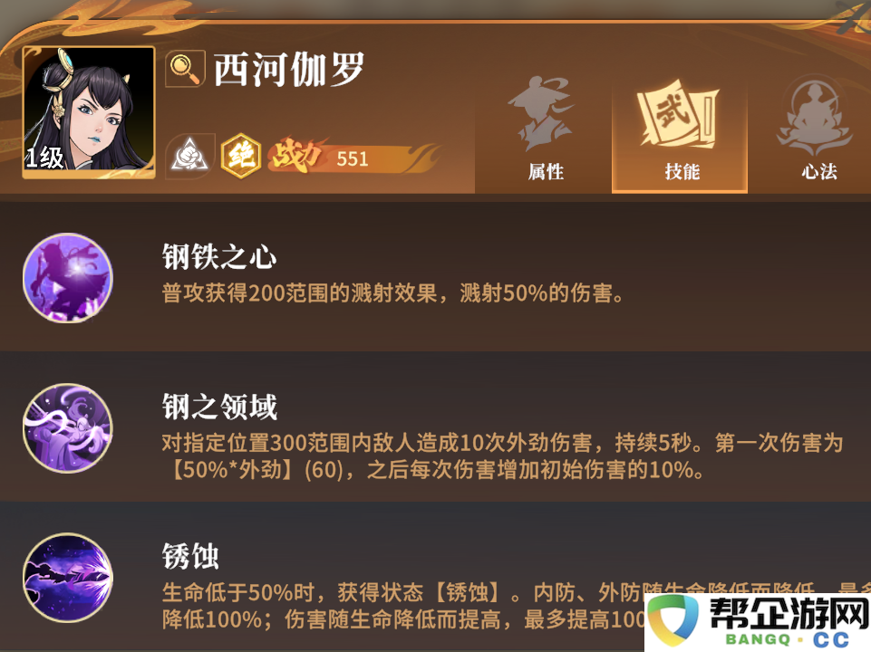 《对决剑之川》最优开荒角色选择指南与推荐