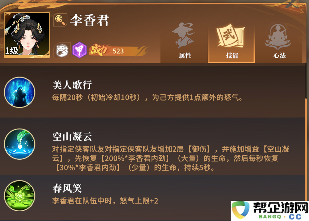 《对决剑之川》最优开荒角色选择指南与推荐