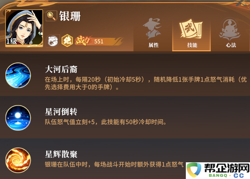 《对决剑之川》最优开荒角色选择指南与推荐