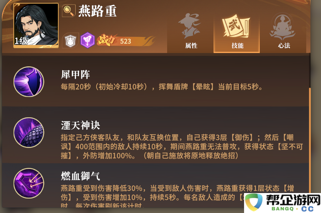 《对决剑之川》最优开荒角色选择指南与推荐