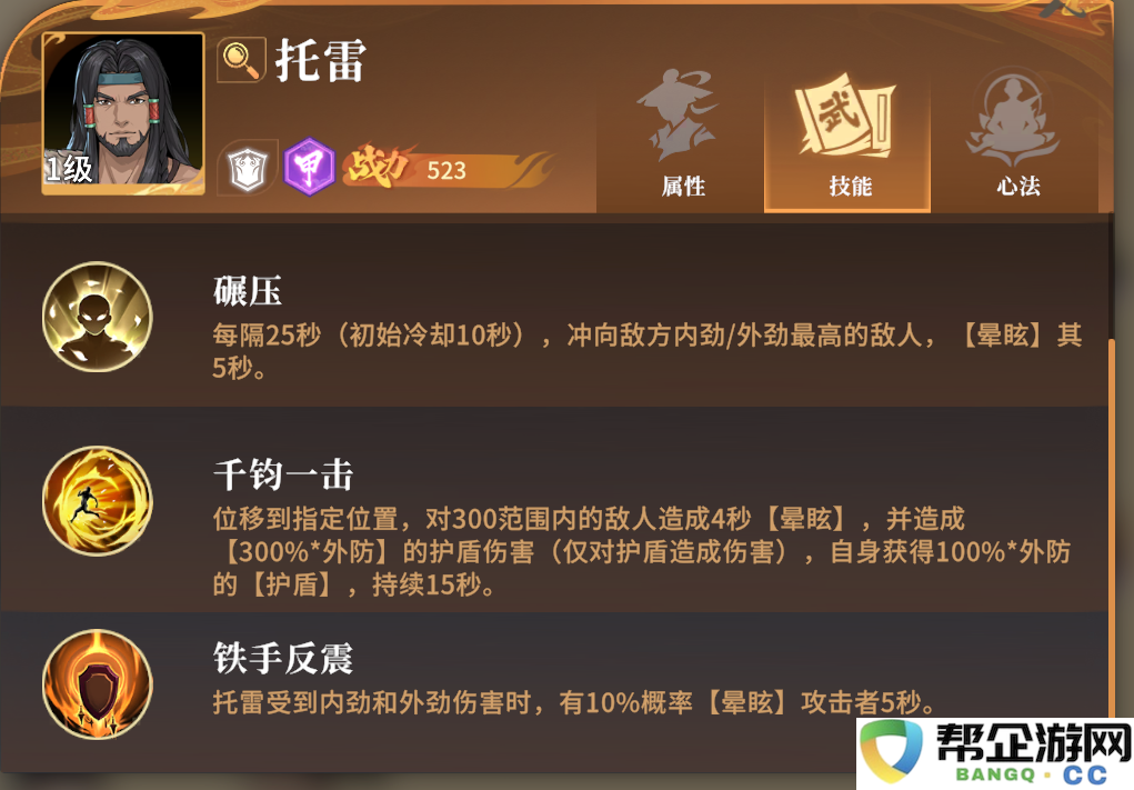 《对决剑之川》最优开荒角色选择指南与推荐