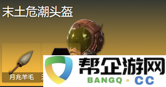 《七日世界》最新临界脉冲装备配备方案解析与推荐