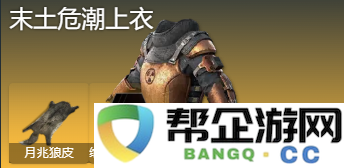 《七日世界》最新临界脉冲装备配备方案解析与推荐